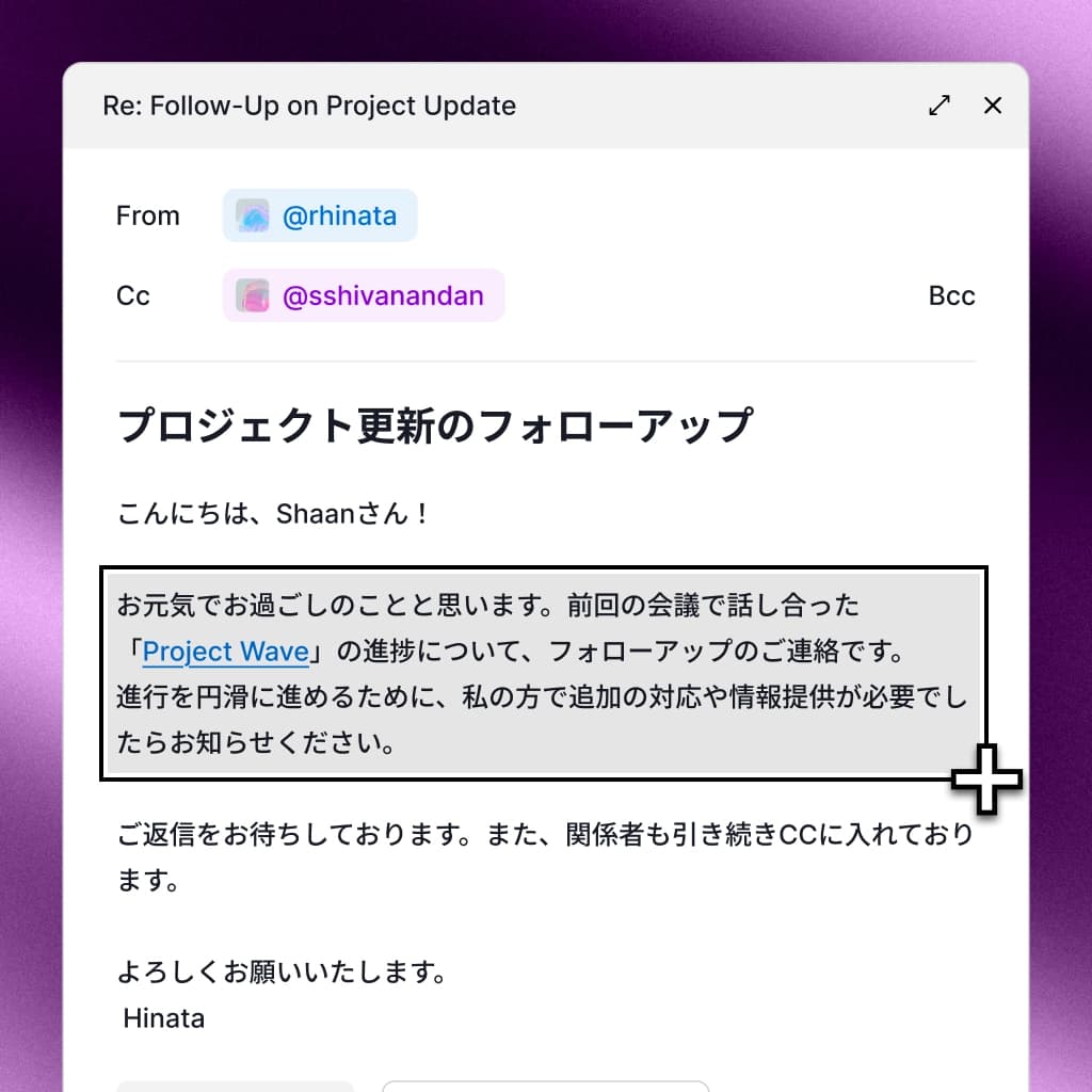 Japanese email in macOS Mail with Selectable's capture cursor selecting text from the message body