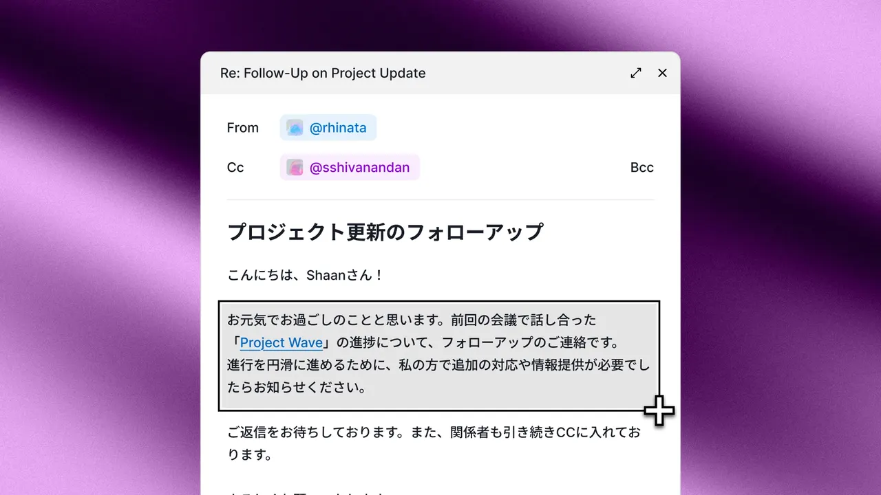 Selectable capturing Japanese text from an email in macOS Mail for instant translation
